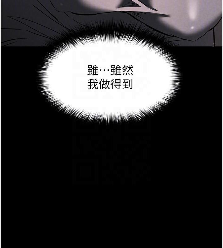 末日鵰堡第19話-好喜歡被硬來的感覺♥