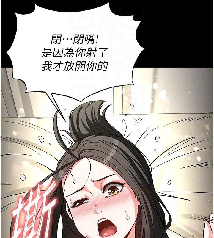 末日鵰堡第19話-好喜歡被硬來的感覺♥