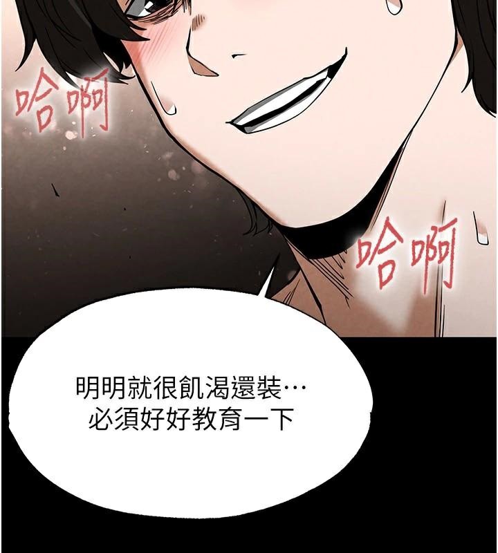 末日鵰堡第19話-好喜歡被硬來的感覺♥