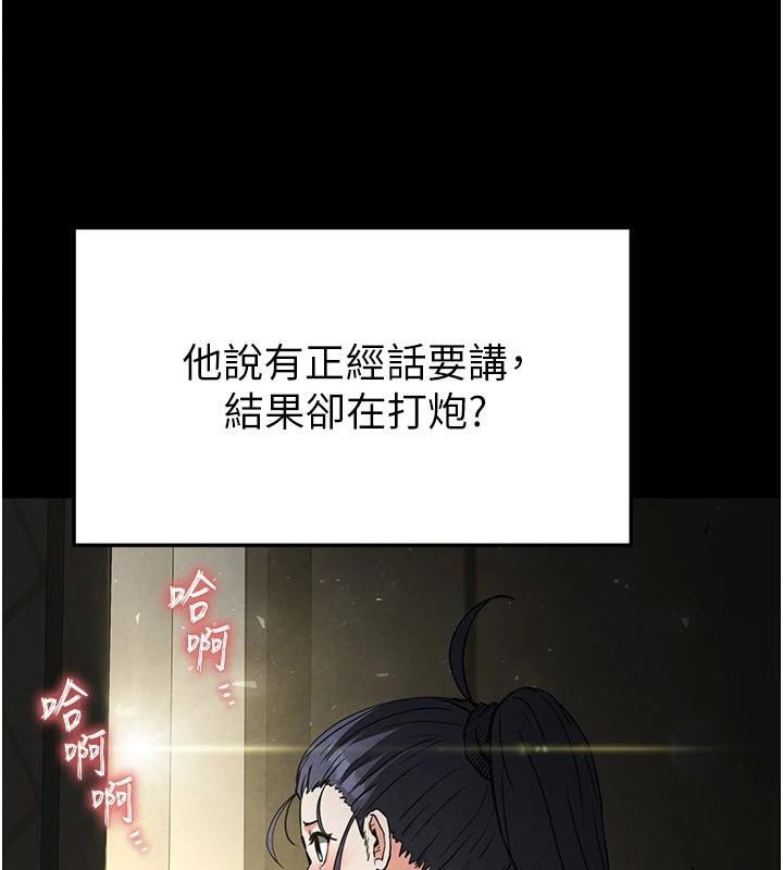 末日鵰堡第19話-好喜歡被硬來的感覺♥