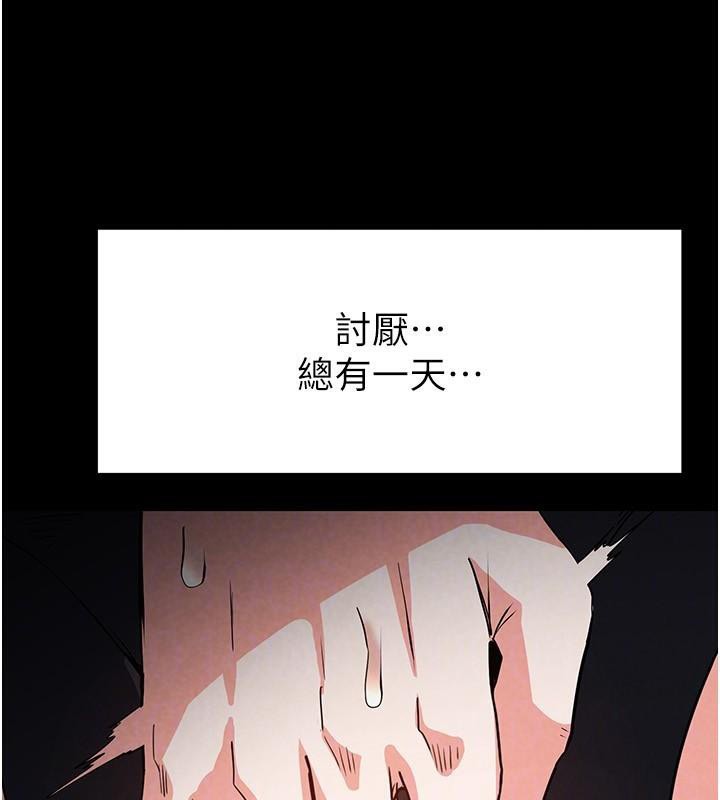 末日鵰堡第19話-好喜歡被硬來的感覺♥