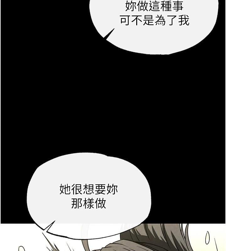 末日鵰堡第19話-好喜歡被硬來的感覺♥