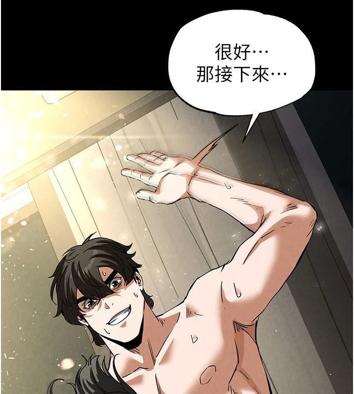 末日鵰堡第19話-好喜歡被硬來的感覺♥