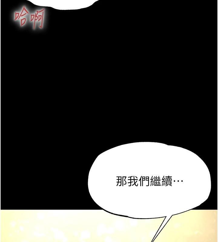 末日鵰堡第19話-好喜歡被硬來的感覺♥