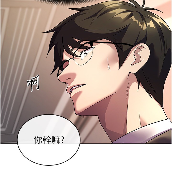 税金女友第30話-我用嘴巴看看你有多大