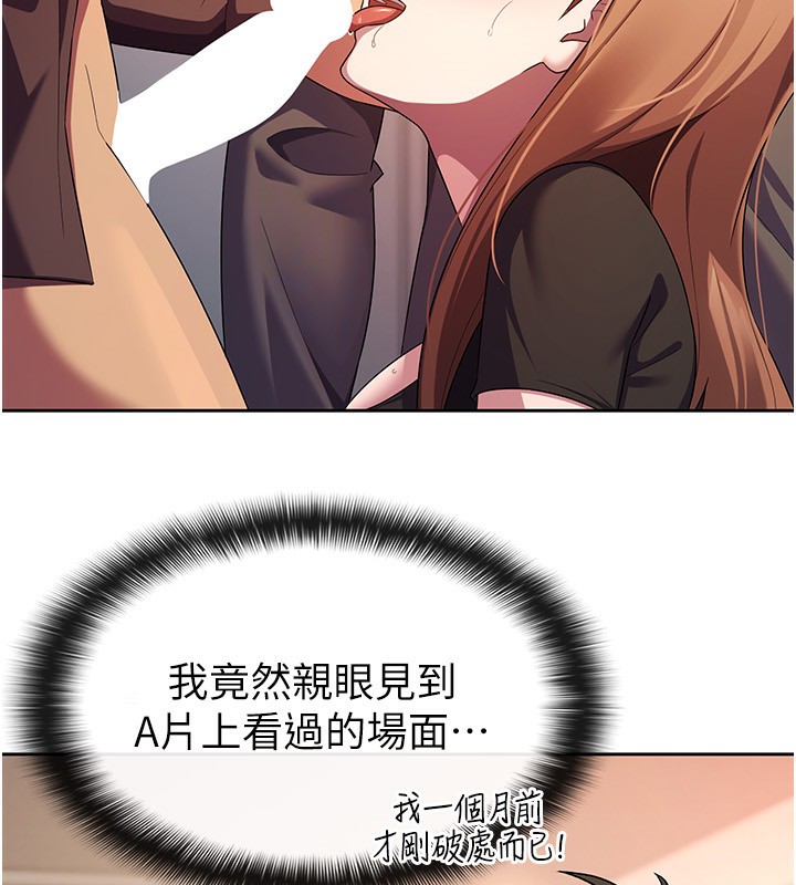 税金女友第30話-我用嘴巴看看你有多大