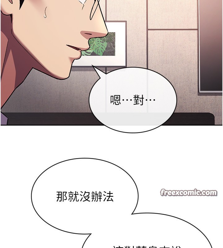 税金女友第30話-我用嘴巴看看你有多大