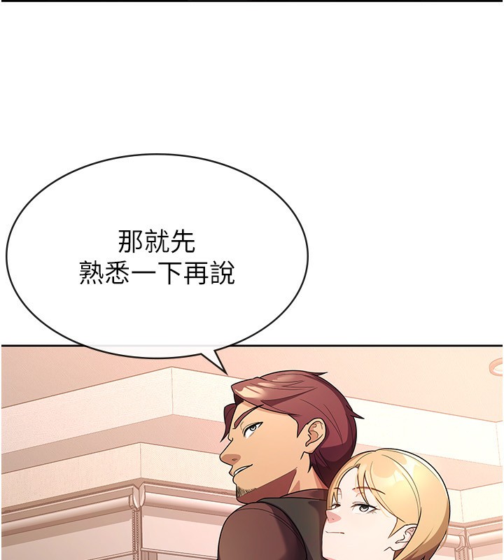 税金女友第30話-我用嘴巴看看你有多大