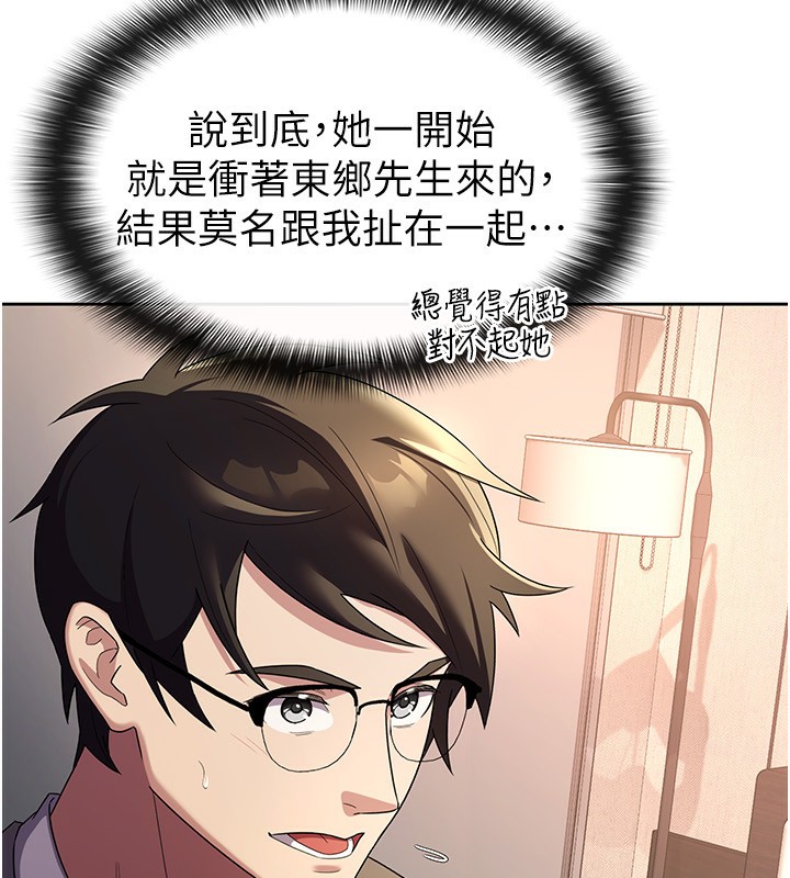 税金女友第30話-我用嘴巴看看你有多大