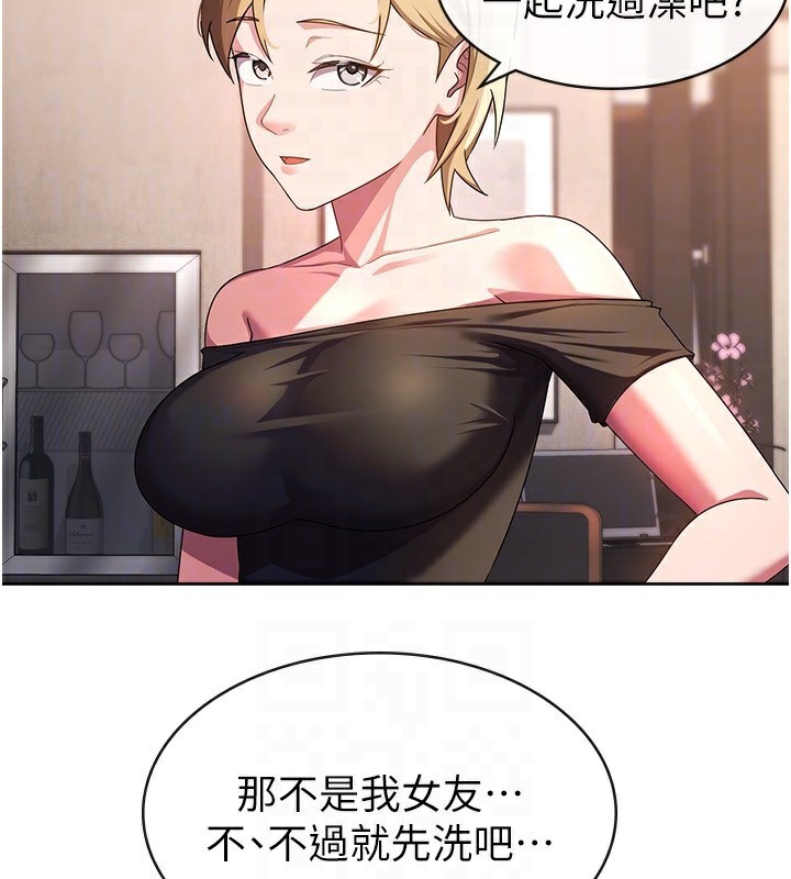 税金女友第30話-我用嘴巴看看你有多大