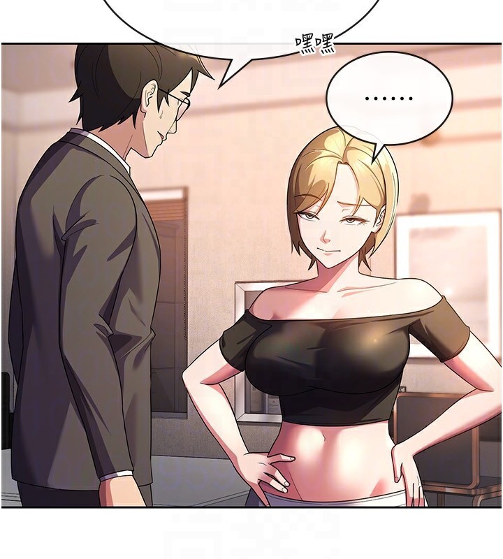 税金女友第30話-我用嘴巴看看你有多大