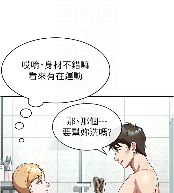 税金女友第30話-我用嘴巴看看你有多大