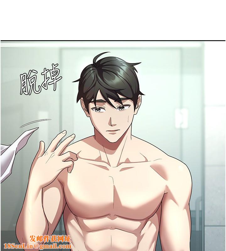 税金女友第30話-我用嘴巴看看你有多大