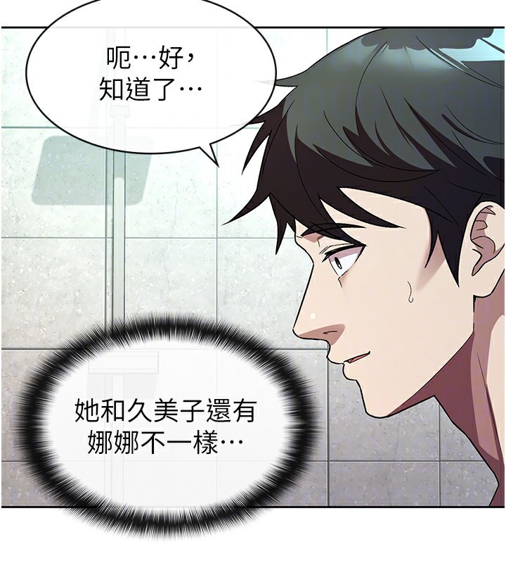 税金女友第30話-我用嘴巴看看你有多大