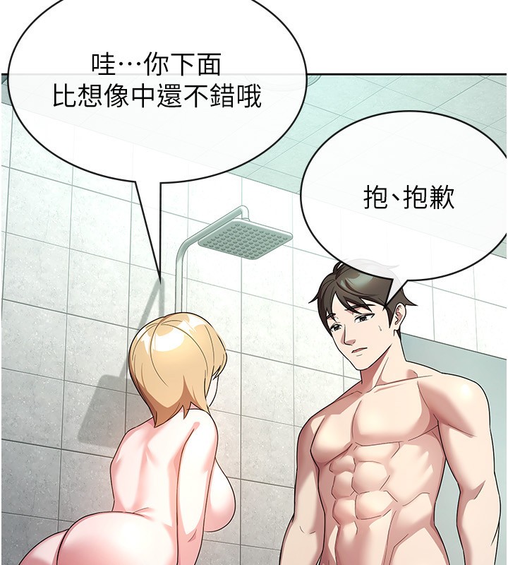 税金女友第30話-我用嘴巴看看你有多大