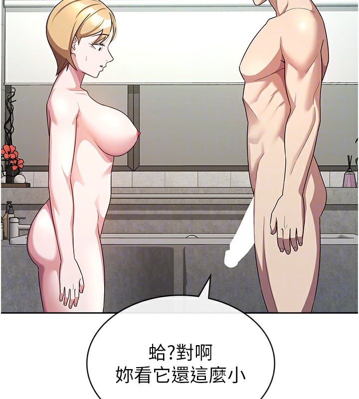 税金女友第30話-我用嘴巴看看你有多大