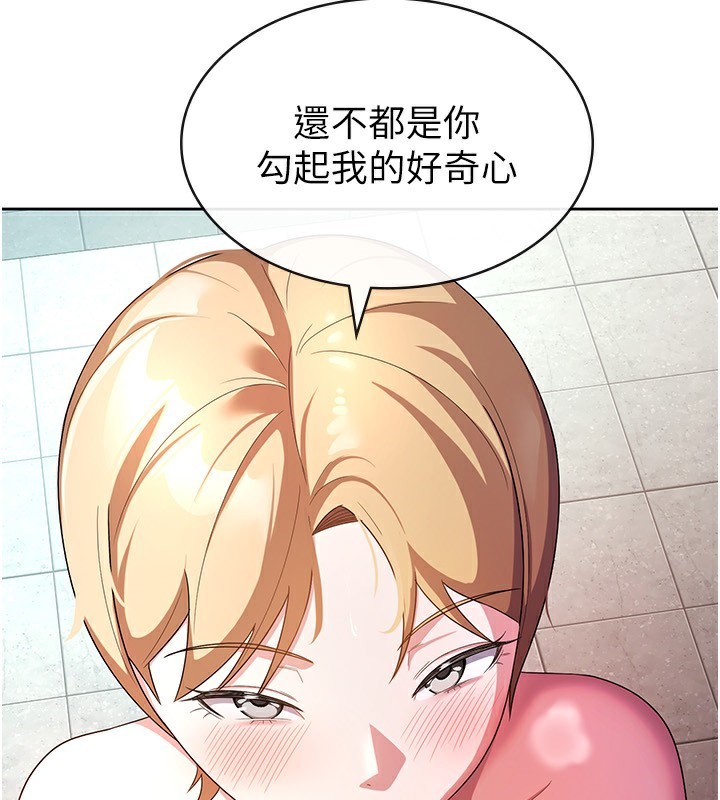 税金女友第30話-我用嘴巴看看你有多大