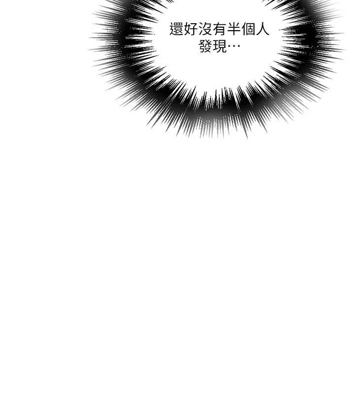 秘密教学第260話-不能放任他們這樣下去!