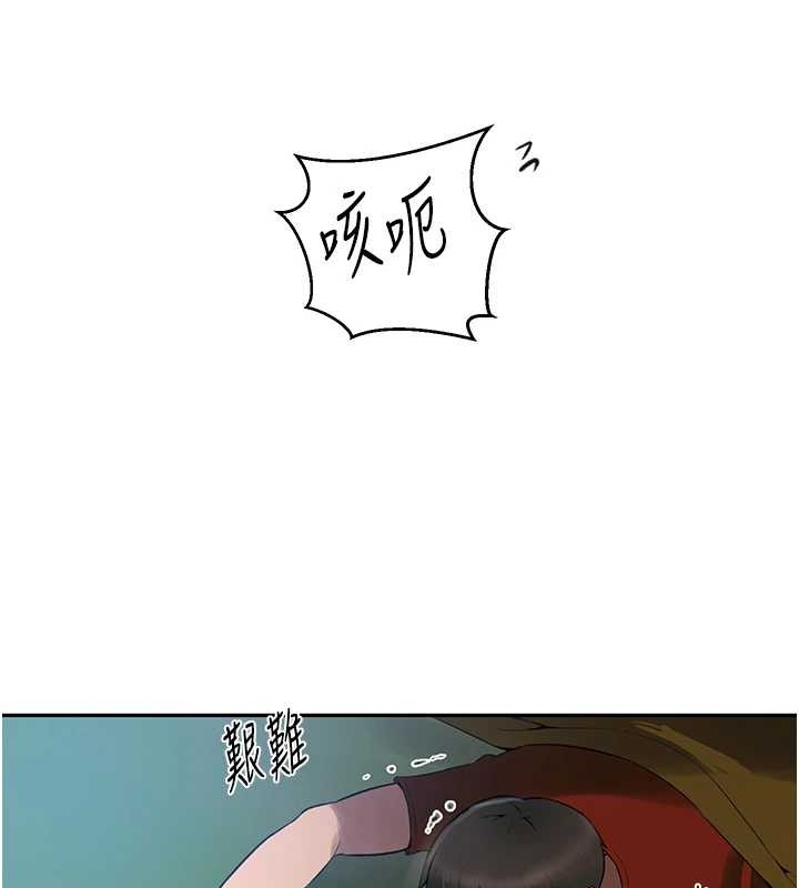 秘密教学第260話-不能放任他們這樣下去!