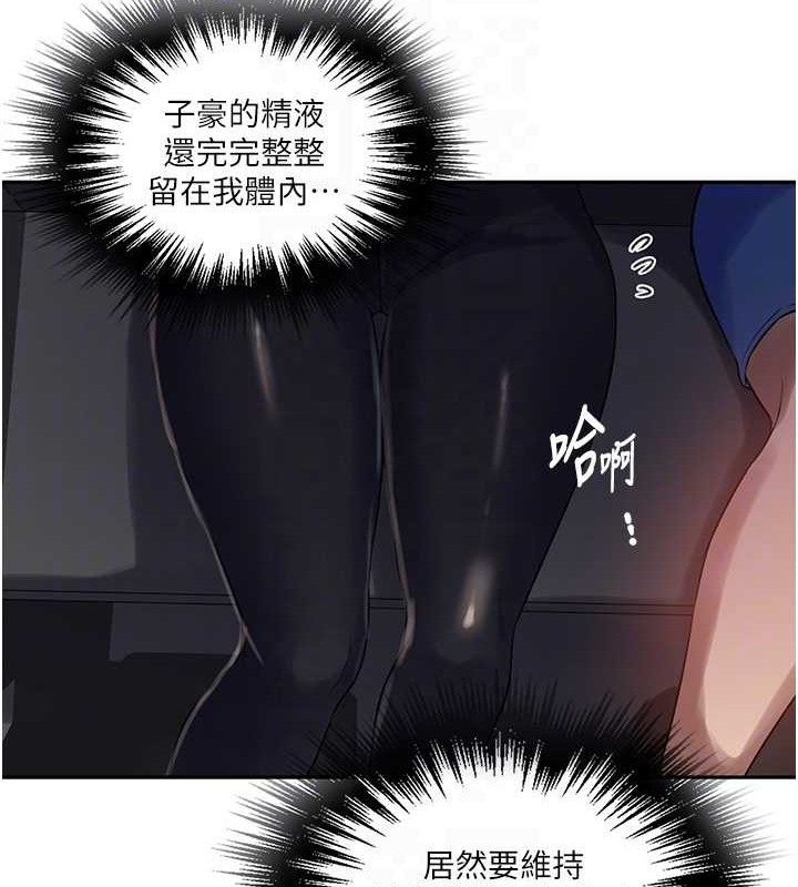 秘密教学第260話-不能放任他們這樣下去!