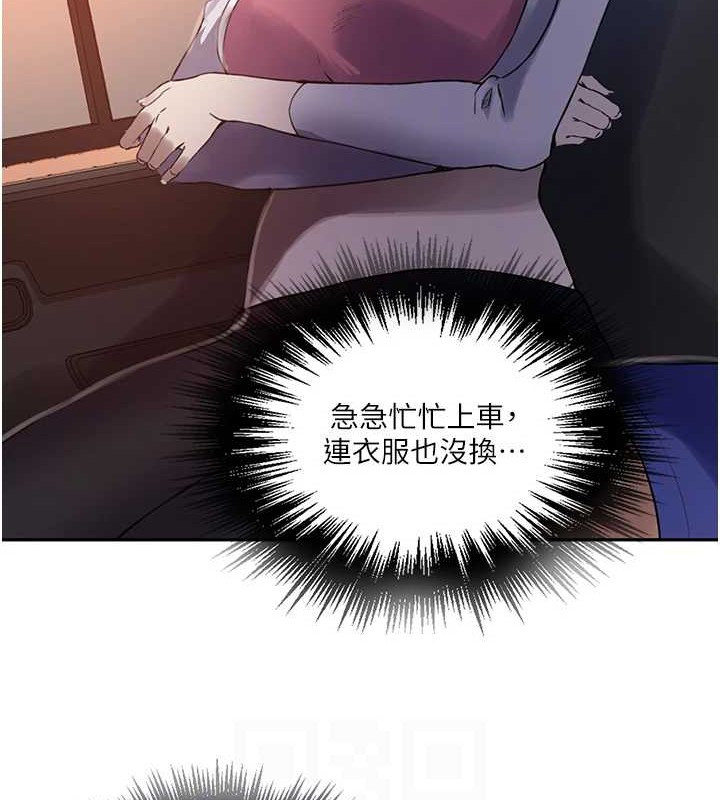 秘密教学第260話-不能放任他們這樣下去!