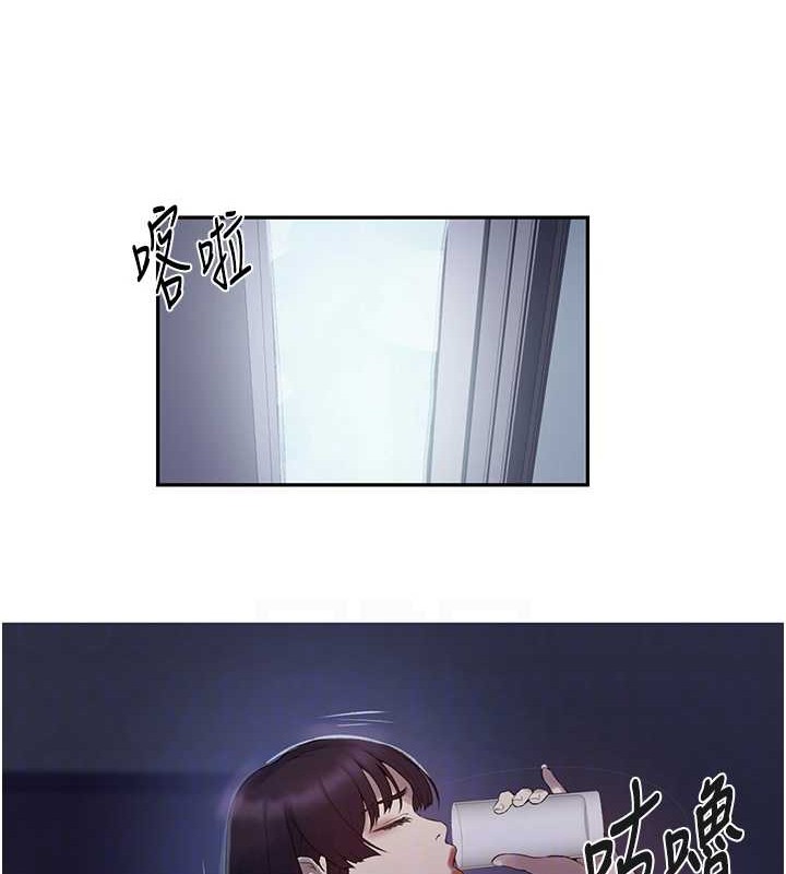 秘密教学第260話-不能放任他們這樣下去!