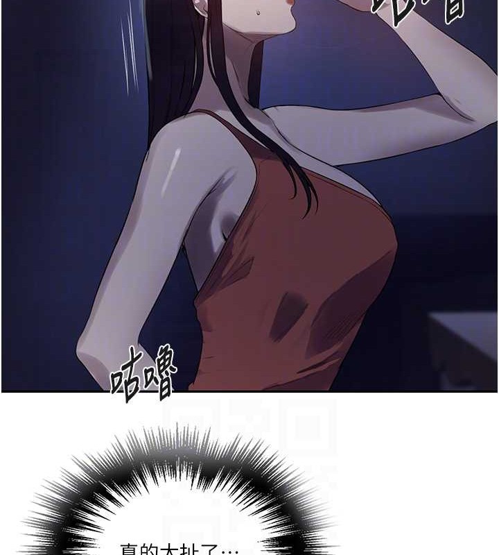 秘密教学第260話-不能放任他們這樣下去!