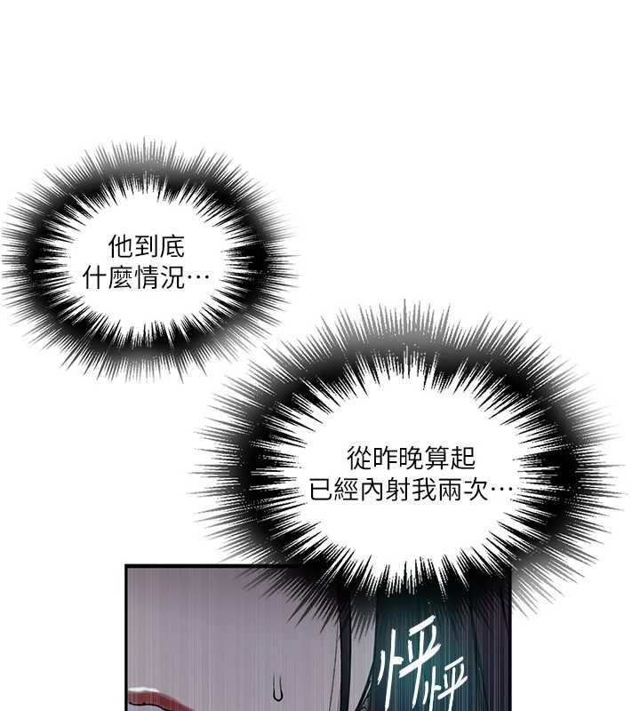 秘密教学第260話-不能放任他們這樣下去!