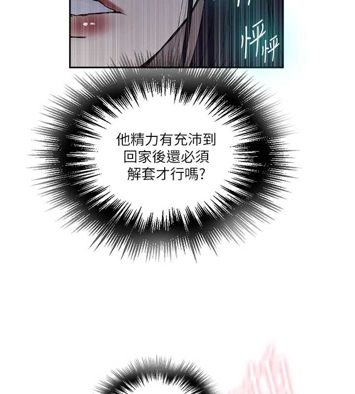 秘密教学第260話-不能放任他們這樣下去!