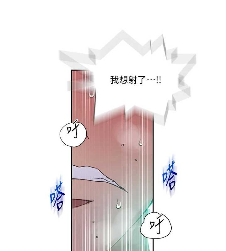 秘密教学第260話-不能放任他們這樣下去!