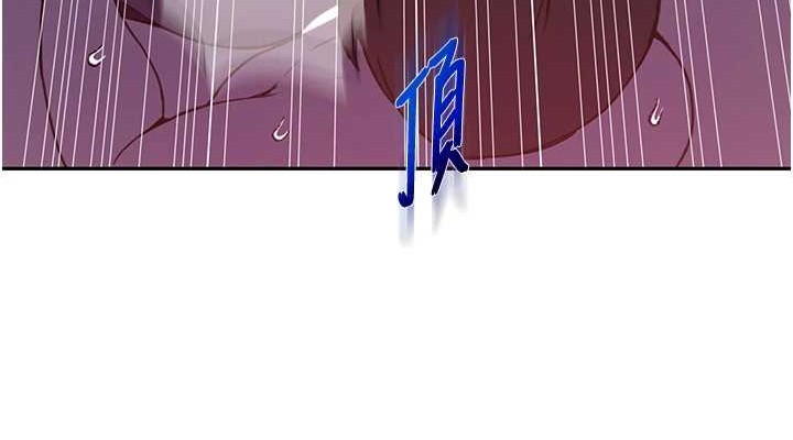 秘密教学第260話-不能放任他們這樣下去!