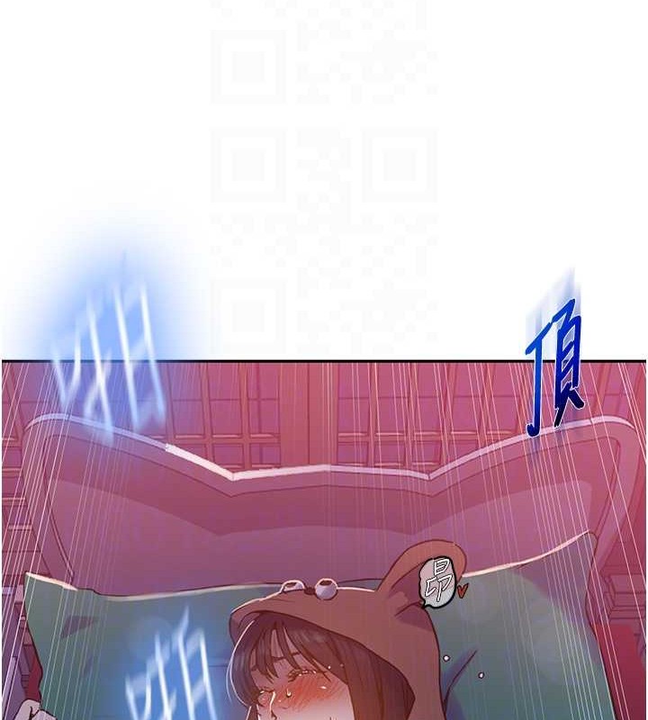 秘密教学第260話-不能放任他們這樣下去!