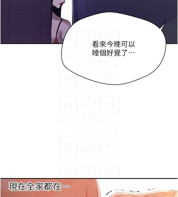 秘密教学第260話-不能放任他們這樣下去!