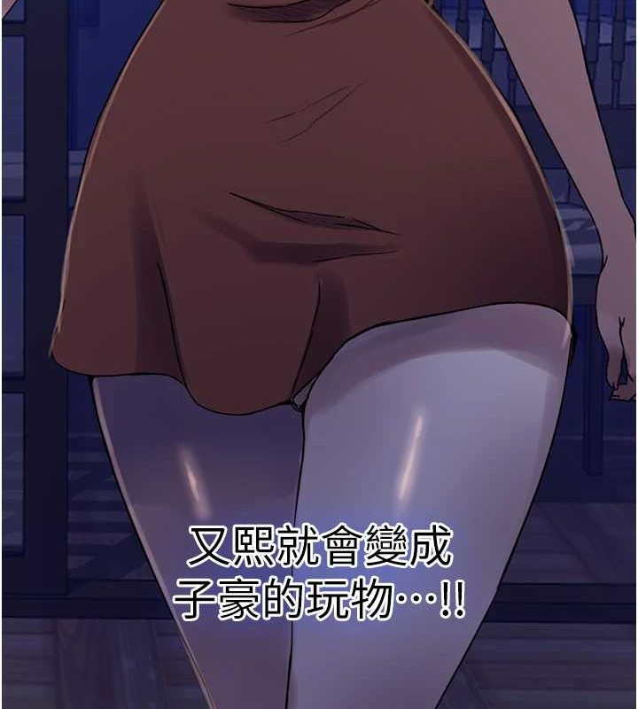 秘密教学第260話-不能放任他們這樣下去!