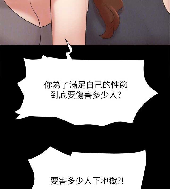 协议换爱(无码版)第157話-令人失去理智的激烈性愛