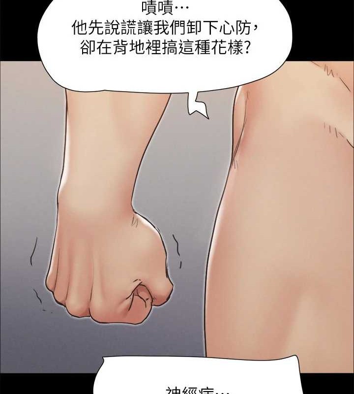 协议换爱(无码版)第158話-你女友被我幹到哭了