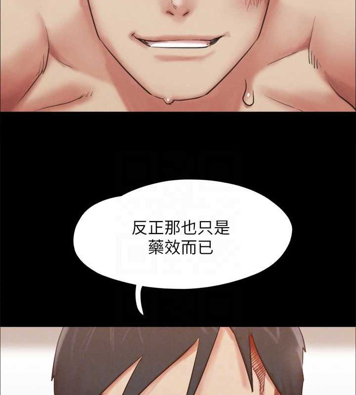 协议换爱(无码版)第158話-你女友被我幹到哭了