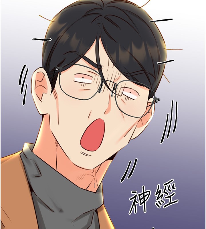 性运刮刮乐第49話-突如其來的搭訕