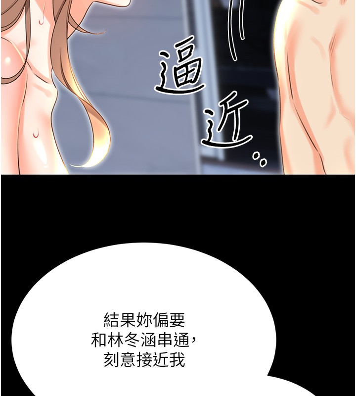 性运刮刮乐第49話-突如其來的搭訕