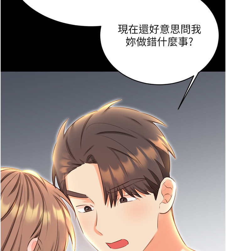 性运刮刮乐第49話-突如其來的搭訕