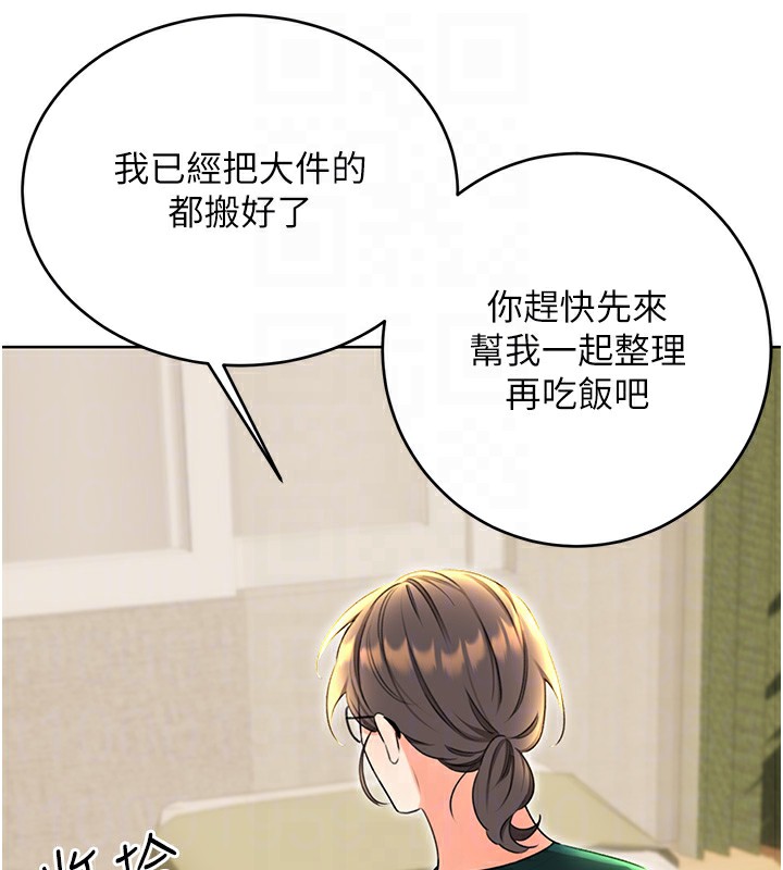 性运刮刮乐第49話-突如其來的搭訕