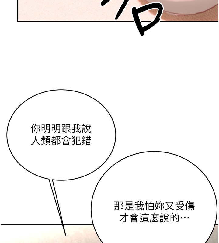 性运刮刮乐第49話-突如其來的搭訕