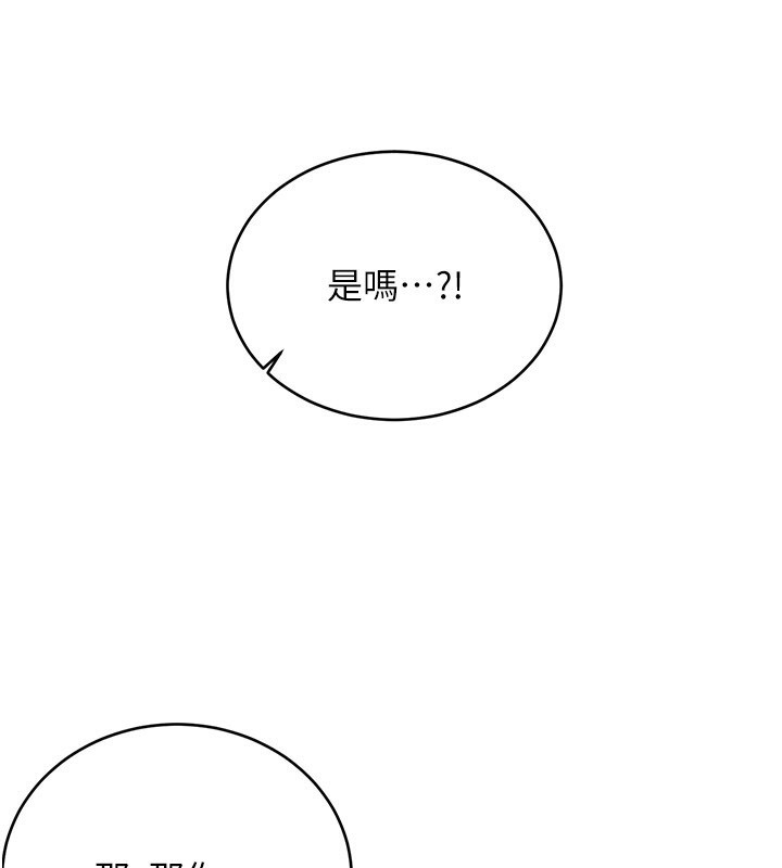 性运刮刮乐第49話-突如其來的搭訕