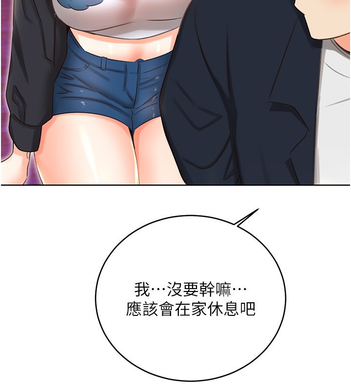 性运刮刮乐第49話-突如其來的搭訕