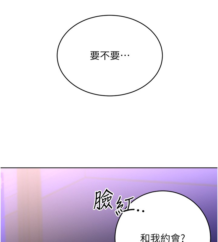 性运刮刮乐第49話-突如其來的搭訕