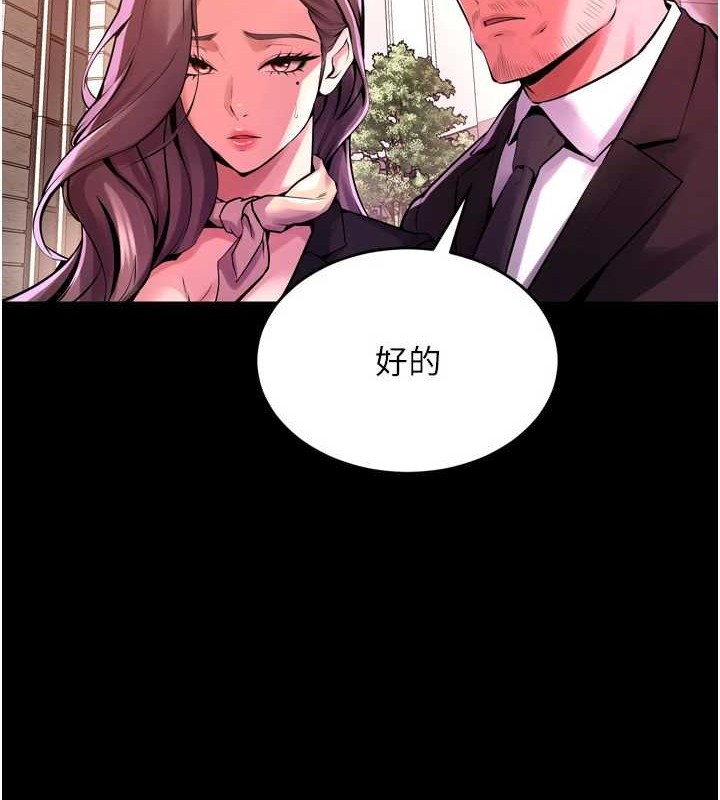 狱火重生第8話-妳不覺得我們很「合」嗎?