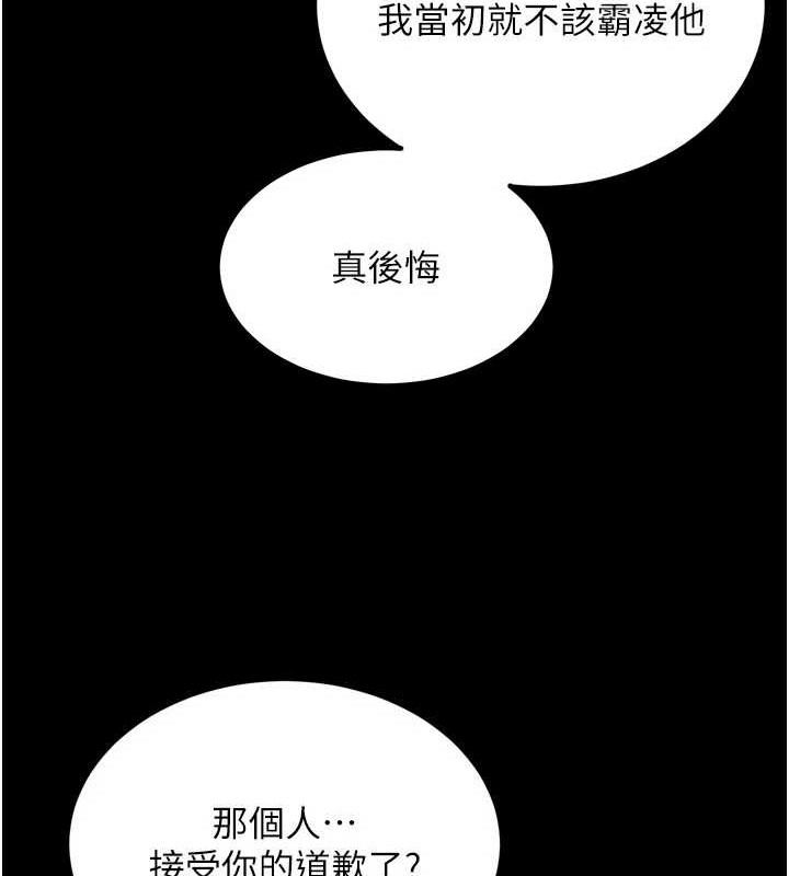 狱火重生第8話-妳不覺得我們很「合」嗎?