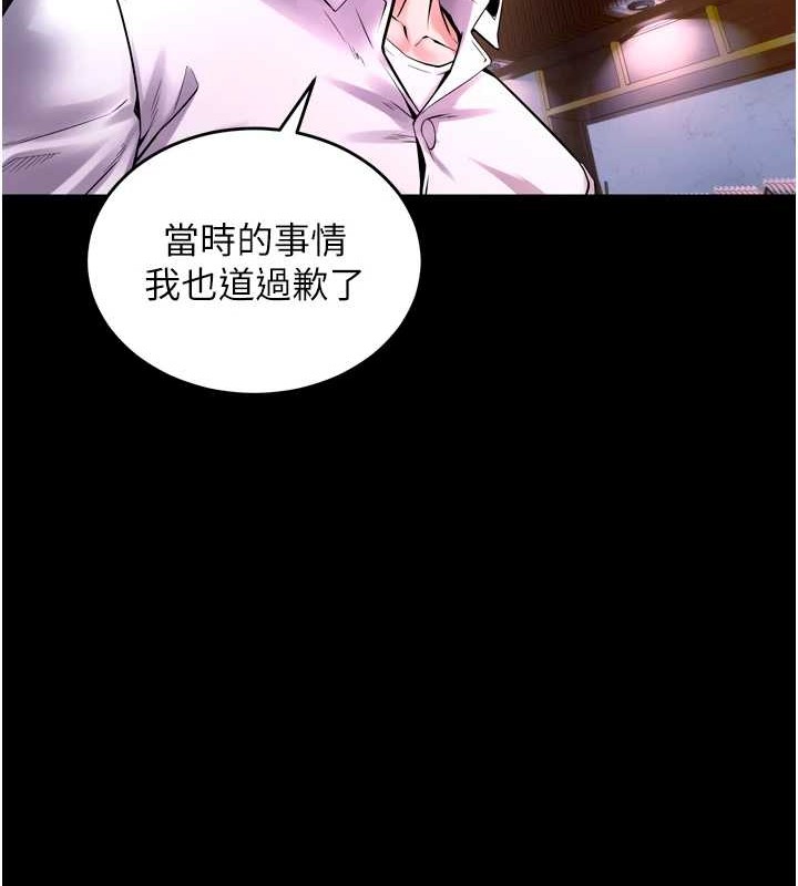 狱火重生第8話-妳不覺得我們很「合」嗎?