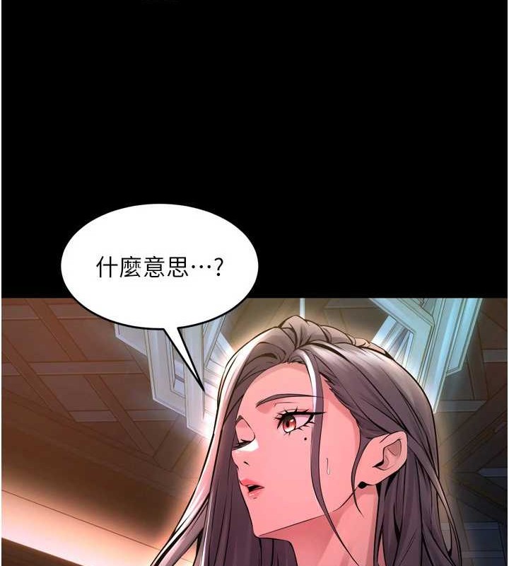 狱火重生第8話-妳不覺得我們很「合」嗎?