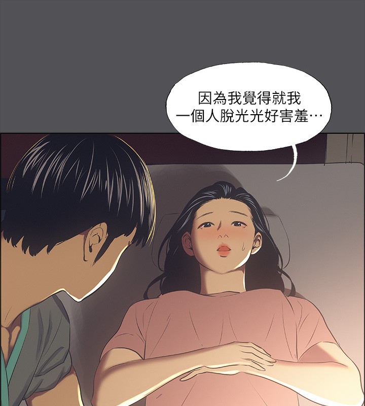 纵夏夜之梦(无码版)第33話-體內的淫魔蠢蠢欲動